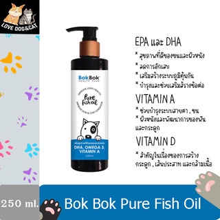 Bok Bok Pure Fish Oil 250 ml. น้ำมันปลาเพื่อสุขภาพที่ดีของขนและผิวหนัง 250 มล.