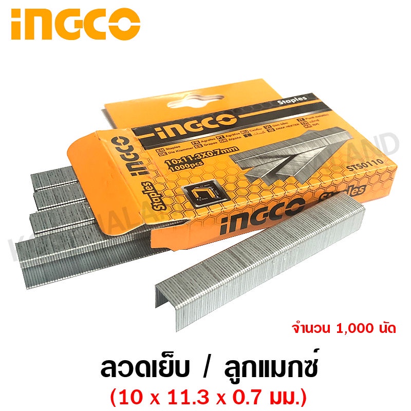 INGCO ลวดเย็บ / ลูกแม๊กซ์ 10 มม. หนา 0.7 มม. กว้าง 11.3 มม. (1000 นัด/กล่อง) รุ่น STS0110 (1000 pcs./Staples)