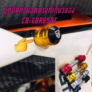 บูทตรงที่เกี่ยวของอเนกประสงค์CB/CBR650