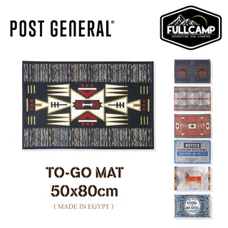 Post General To-Go Mat 50x80cm (Made in Egypt)