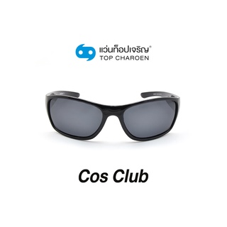 COS CLUB แว่นกันแดดทรงเหลี่ยม SA9807-C1 size 62 By ท็อปเจริญ