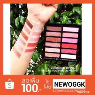 Hf 2002 SIVANNA COLORS MAKEUP STUDIO อายแชโดว์ สิวานนา สิวันนา