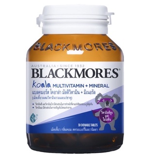 Blackmores Koala Multivitamin + Mineral  / Koala C แบลคมอร์ส โคอาล่า ฟรุ๊ตตี้ มัลติ 30 เม็ดเคี้ยว