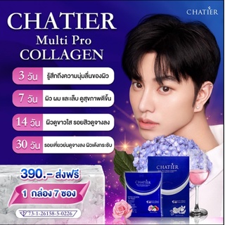 CHATIER Premium Collagen ชาเทียร์ คอลลาเจน น้องฉัตร