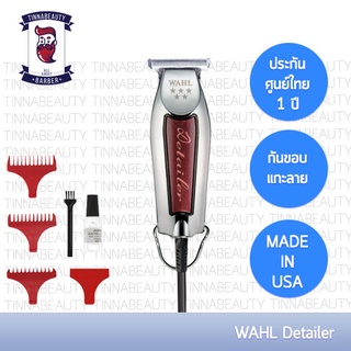 ปัตตาเลี่ยนกันขอบ Wahl Detailer (มีสาย) ประกันศูนย์ไทย