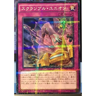 SDKS-JP032 [N-Parallel]Union Scramble:[SDKS] Structure Deck -Seto Kaiba-