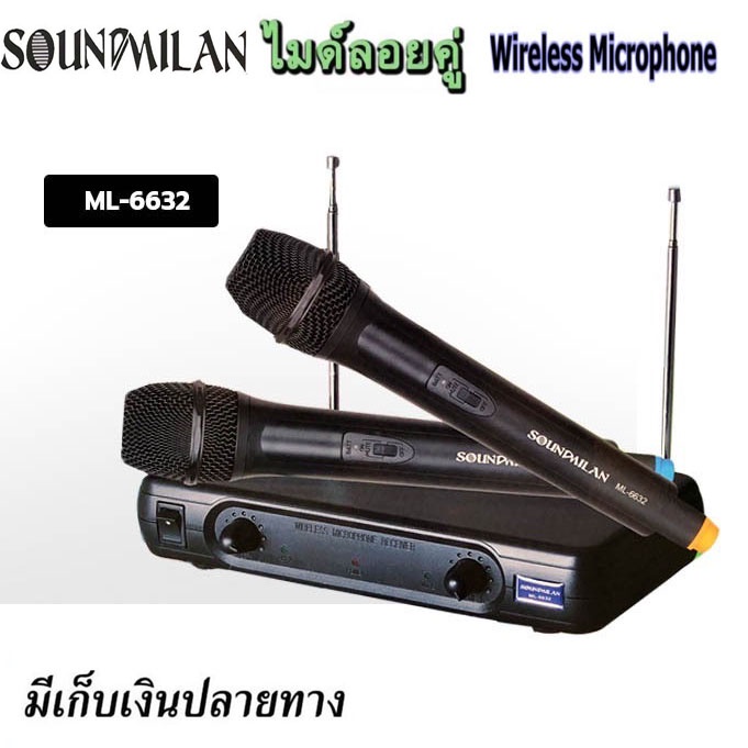 SOUNDMILAN ML-6632 ไมค์โครโฟน ไมค์ไร้สาย ไมค์ลอย ไมค์ลอยคู่ ความถี่ microphone wireless