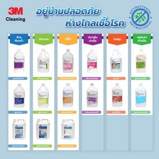 3M™ ผลิตภัณฑ์สบู่เหลวล้างมือ สูตรถนอมผิว, ขนาด 3.8 ลิตร