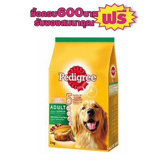 เพดดิกรี® สุนัขโตเต็มวัย รสไก่และตับย่าง 3กก.
