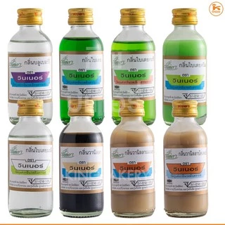 กลิ่นผสมอาหาร กลิ่นตราวินเนอร์ ขวดเล็ก 2 oz กลิ่นใบเตย วนิลา เนย นมเนย กะทิ
