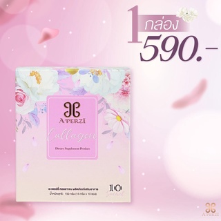 APERZI Collagen  ซองเดียวจบ ครบความปัง