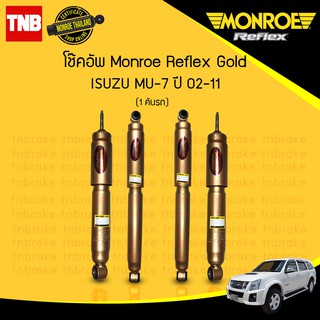 Monroe โช๊คอัพ isuzu mu-7 mu7 d-max 4wd hilander อิซูซุ มิวเซเว่น ปี 2002-2011 reflex gold