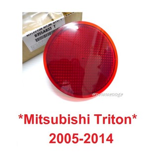 แท้ศูนย์! ไฟทับทิมกันชน ทรงกลม MITSUBISHI TRITON L200 2005 - 2015 ไฟทับทิม มิตซูบิชิ ไทรทัน ไตรตั้น ทับทิมท้าย ไฟสะท้อน