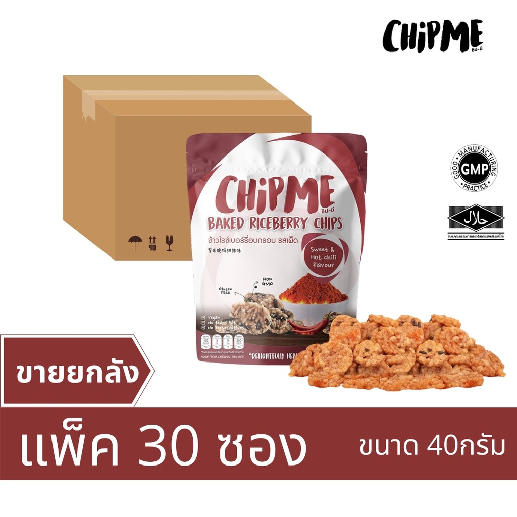 CHIPME [ขายยกลัง 30 ชิ้น]ข้าวไรซ์เบอร์รี่อบกรอบ รสเผ็ด | Chipme Baked Riceberry Chips Sweet &amp; Hot chili Flavour