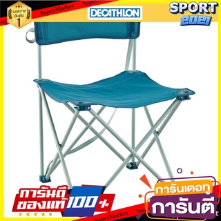 เก้าอี้พับสำหรับการตั้งแคมป์รุ่น BASIC BASIC folding camping chair