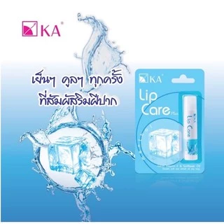 ส่งฟรี/มีไลฟ์ ถูก แท้ 💯 KA (เคเอ) ลิปแคร์ 3.5 กรัม