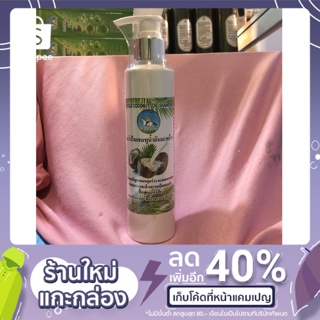 APOLO Coconut Oil Shampoo แชมพู ขนาด 200 ml.