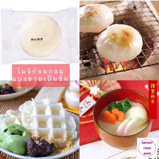 โมจิก้อนกลม โมจิญี่ปุ่น Mochi Rice Cake แป้งโมจิย่าง แป้งโมจิญี่ปุ่น โมจิย่าง โมจิญี่ปุ่น ผงคินาโกะ น้ำเชื่อมคุโระมิสึ