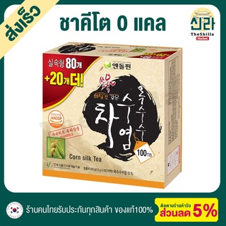 ชาคีโต ชาไหมข้าวโพด สูตร 2 Cornsilk Tea 0 แคล Keto Friendly ลดบวมโซเดียม ขับปัสสาวะ