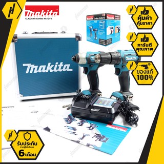 MAKITA ชุดสว่านกระแทกไร้สาย COMBO KIT 12V MAX. รุ่น CLX228X1 ( TD110D + HP333D เจาะปูน ) สว่านไร้สาย สว่านกระแทกไร้สาย