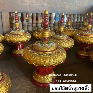 ผอบไม้ 6 นิ้ว หม้อผอบฝาแหลม