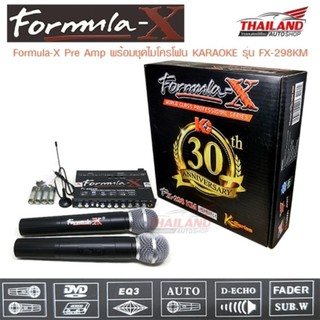 FORMULA-X FX-298KM ชุดปรีแอมป์คาราโอเกะพร้อมไมค์ไร้สาย 2 ตัว K-series