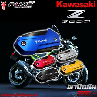 ฝาปิดปั๊ม ฝาปิดปั๊มบน KAWAZAKI NINJA Z900 ของแต่ง Z900