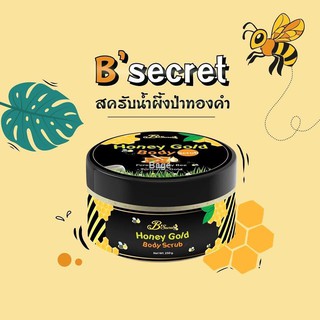 สครับน้ำผึ้งป่าทองคำ 24k B’secret Honey Gold Body