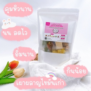 ชาคุมหิว ชาไม่หิวข้าว แบบต้ม สูตรใหม่🌿อิ่มนาน