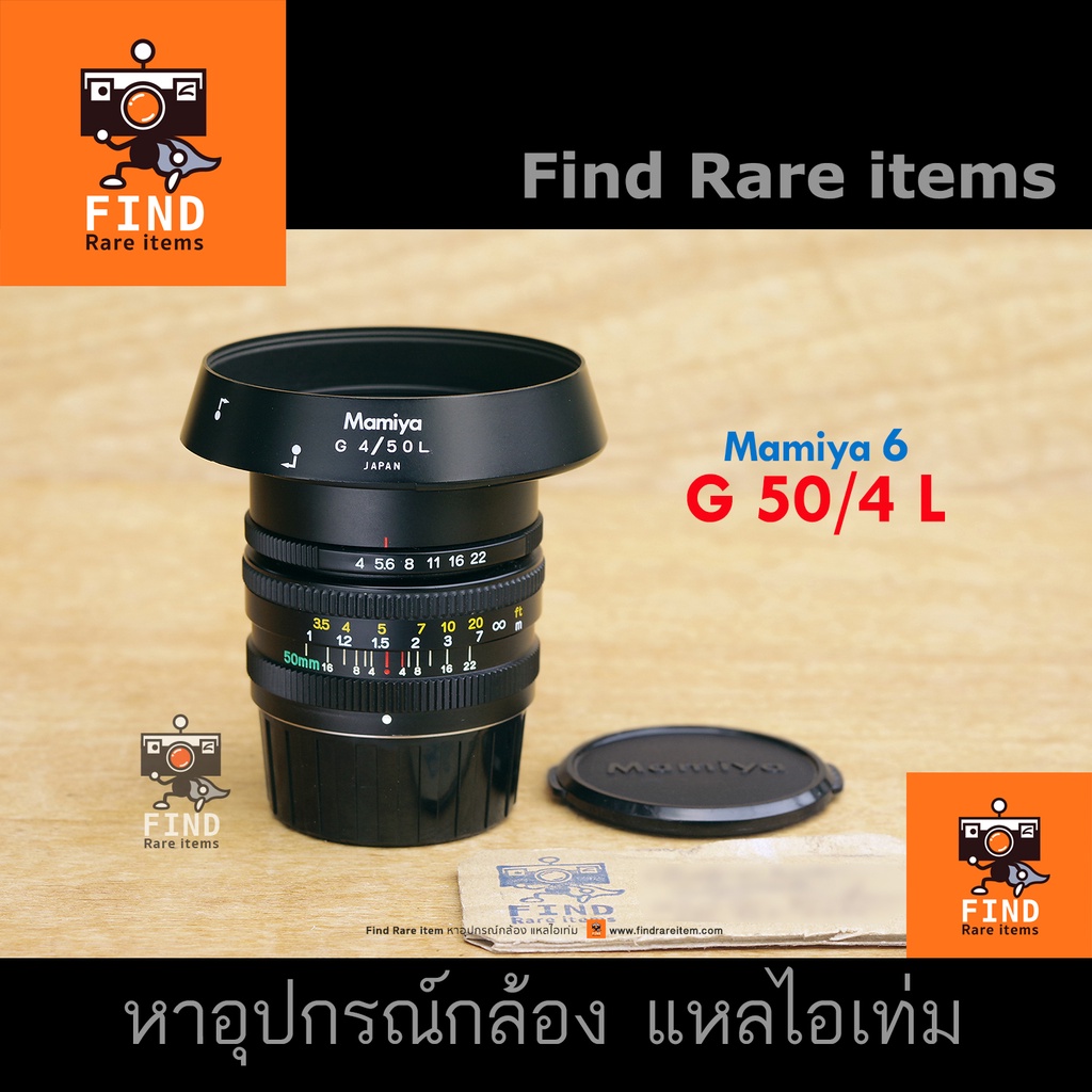 Mamiya 6 50mm f4 เลนส์ Mamiya G 50mm f4 L 50/4