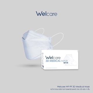 Welcare 3D WF-99 หน้ากากอนามัยทางการแพทย์ แบบกล่อง จำนวน 50 ชิ้น