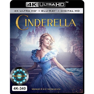 4K UHD หนัง Cinderella ซินเดอเรลล่า