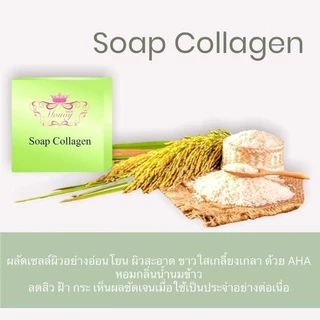 สบู่น้ำนมข้าวโมน้อย โปร1แถม1 Soap Collagen สูตรหอม