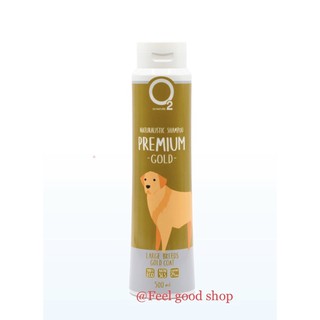 แชมพู O2 premium gold for dog 500 ml. หมดอายุ 12/2024