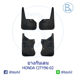 **อะไหล่แท้** ยางกันเลน ยางบังโคลน HONDA CITY96-01