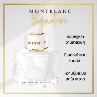 น้ำหอมแบ่งขาย Montblanc Signature EDP