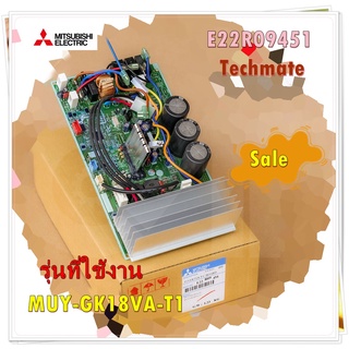 อะไหล่ของแท้/เมนบอร์ดแอร์คอยล์ร้อนแอร์มิตซูบิชิ/E22R09451/รุ่น MUY-GK18VA-T1/Main Outdoor