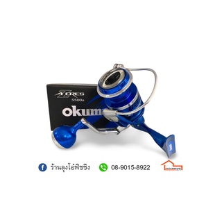 รอกสปิน Okuma AZORES