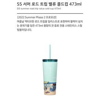 Starbucks SS แก้วน้ําเก็บความเย็น ลาย Starbucks 473 มล. 2~2022