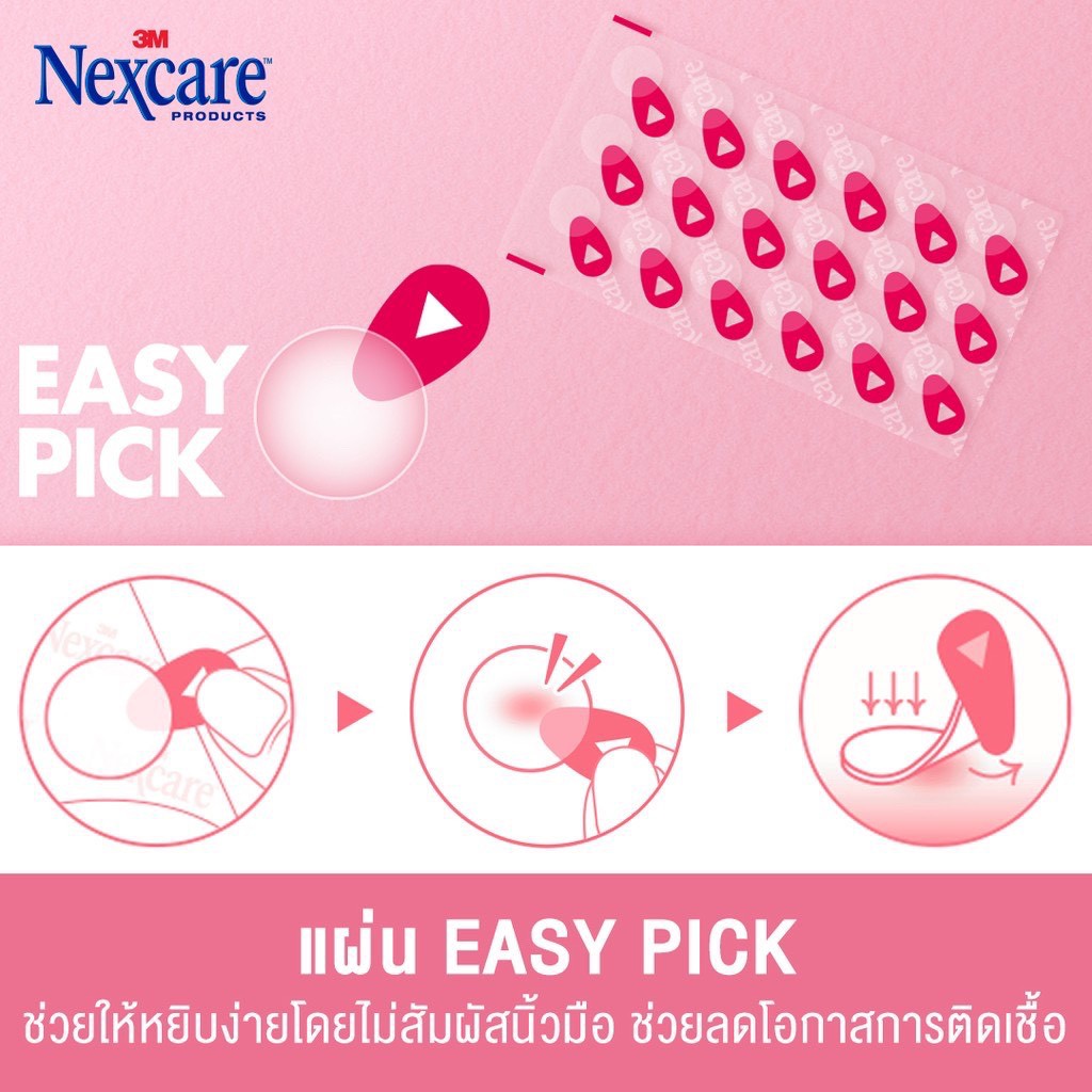 3M แผ่นปิดสิว ปิดสิว / 3M Nexcare Acne absorbing patch / 3M Nexcare Acne Dressing - รูปที่ 2
