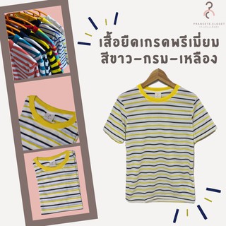 เสื้อยืด สีขาว-กรม-เหลือง ❤️ ผ้านุ่ม ใส่สบาย ไม่หด ไม่ต้องรีด ใส่ได้ทั้งหญิง-ชาย พร้อมส่ง มีเก็บเงินปลายทางค่ะ ❤️