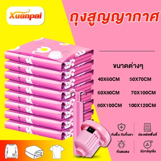 📢ถุงสูญญากาศ ถุงสูญญากาศจัดเก็บ vacuum bagจัดเก็บผ้านวมเสื้อผ้าหมอนต่างๆ📢