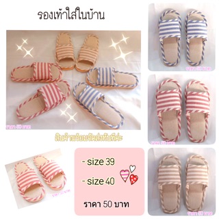 รองเท้าใส่ในบ้าน น้ำหนักเบา พร้อมส่ง