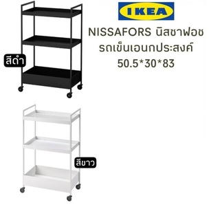 NISSAFORS นิสซาฟอช รถเข็น, ขาว, ดำ,50.5x30x83 ซม.IKEA