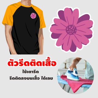 แผ่นรีดติดเสื้อผ้าสติกเกอร์ ตัวการ์ตูนรีดติดเสื้องานประดิษฐ์ ตกแต่ง ดอกไม้