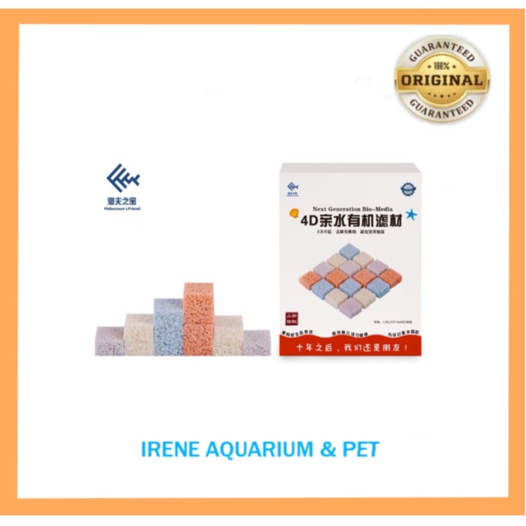 4D Fishermans friend Next Generation Bio-Media 2x2x1ซม. 190ชิ้น