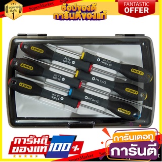 ชุดไขควง STANLEY FATMAX 6 ชิ้น/ชุด ไขควง SCREWDRIVER SET STANLEY FATMAX 6EA/SET