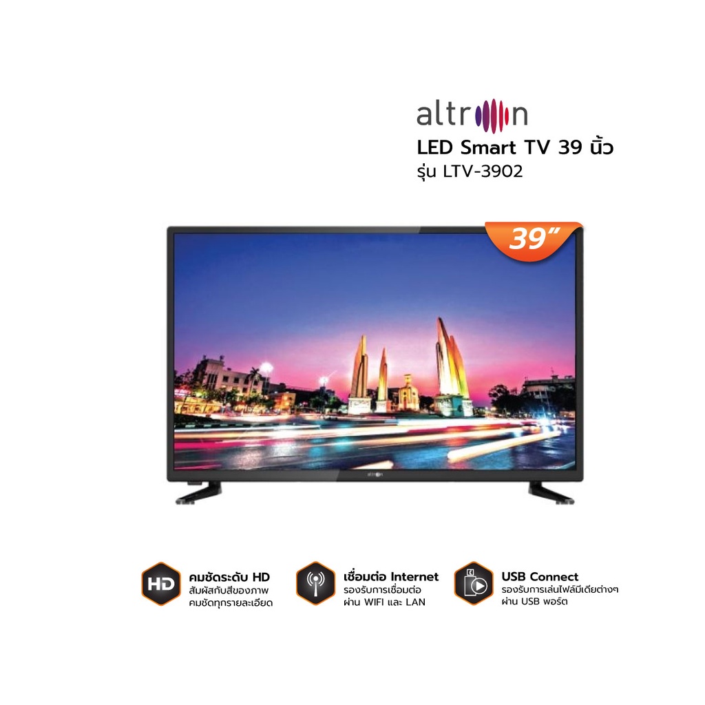 ALTRON LED SMART TV ขนาด 39 นิ้ว รุ่น LTV-3902