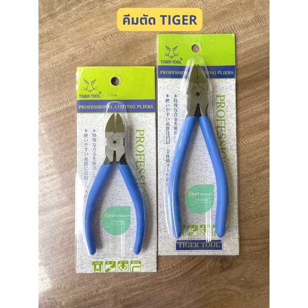 คีมตัดพลาสติก PN-150 คีม Tiger คีมไทเกอร์ คีมตราเสือ ขนาด 5 และ 6 นิ้ว