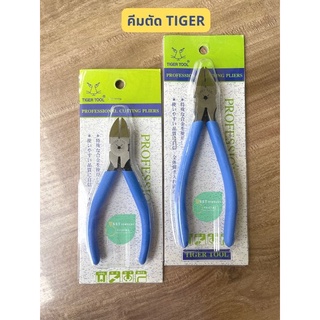 คีมตัดพลาสติก PN-150 คีม Tiger คีมไทเกอร์ คีมตราเสือ ขนาด 5 และ 6 นิ้ว